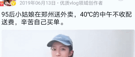 狐狸|河南李子柒火了？连央视都点赞！