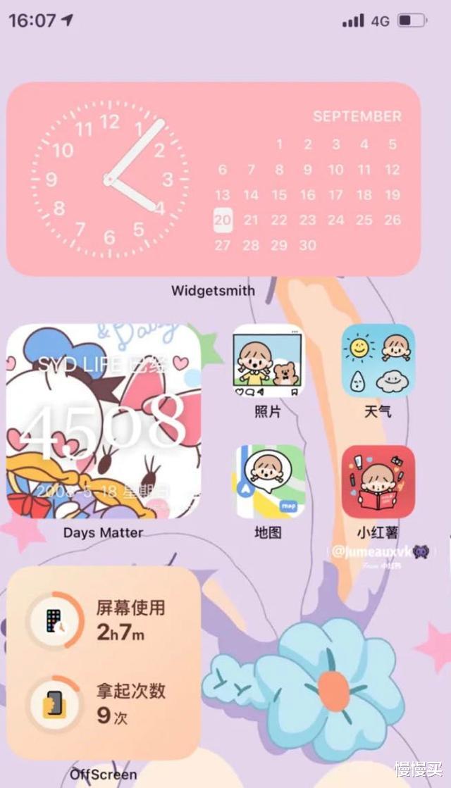 iOS|目前最全桌面小组件合集!错过这些神器,会让iOS14黯然失色