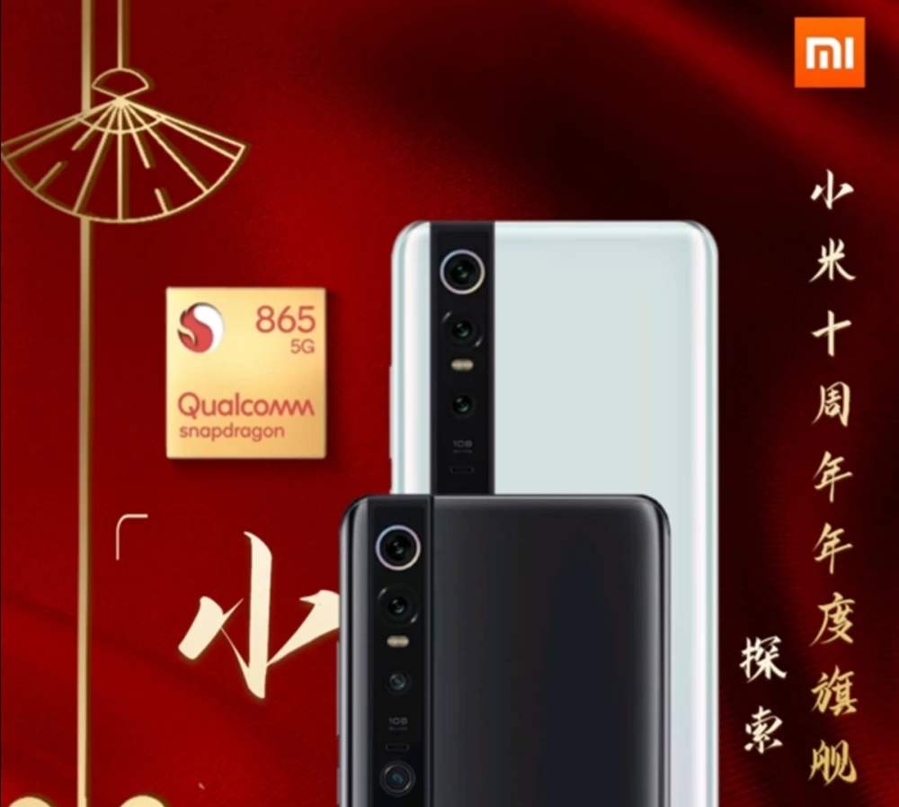 小米10提前曝光.却忽略了米粉关注的重点