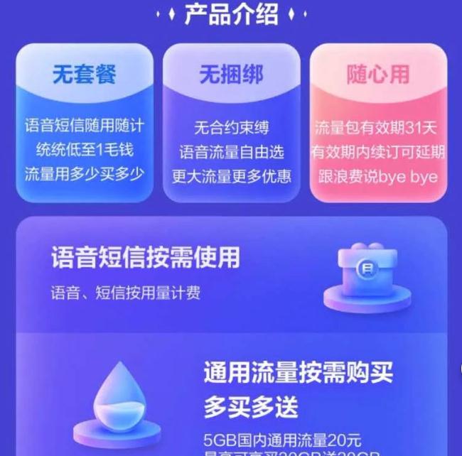 |中国电信：无月租、无捆绑、无套餐时代到来！移动联通是否应战？