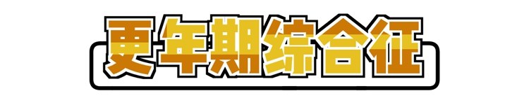 『胃癌』女性容易“漏尿”，怎么回事？根源在一个器官，很多女人无法避免