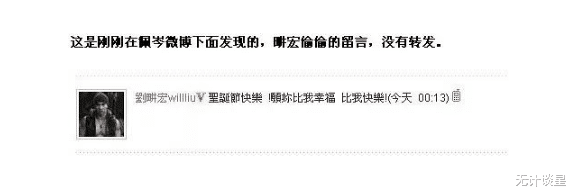 「侯佩岑」周杰伦与侯佩岑过期的糖甜到塞牙：人生的出场顺序真的很重要！