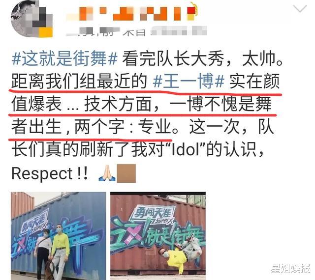 番位▲《街舞3》节目区别对待队长?番位争议不断,艺兴却凭实力刷爆选手朋友圈