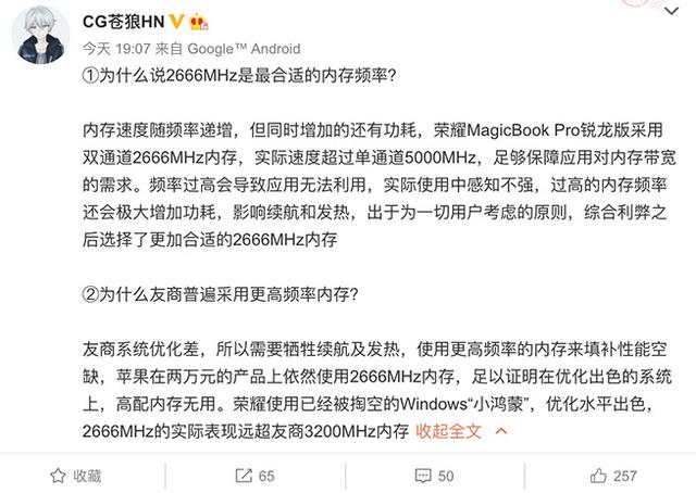 CPU|荣耀6款大屏新品齐发,MagicBook系列锐龙版动了谁的蛋糕?