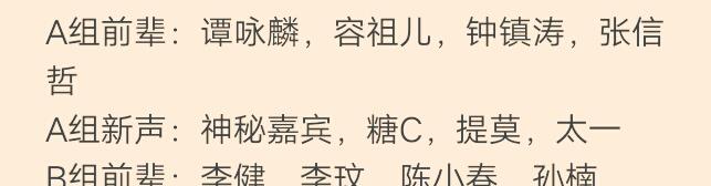 我们的歌第二季|《我们的歌2》又出洋相，39岁知名作曲家，来此节目成为新声歌手