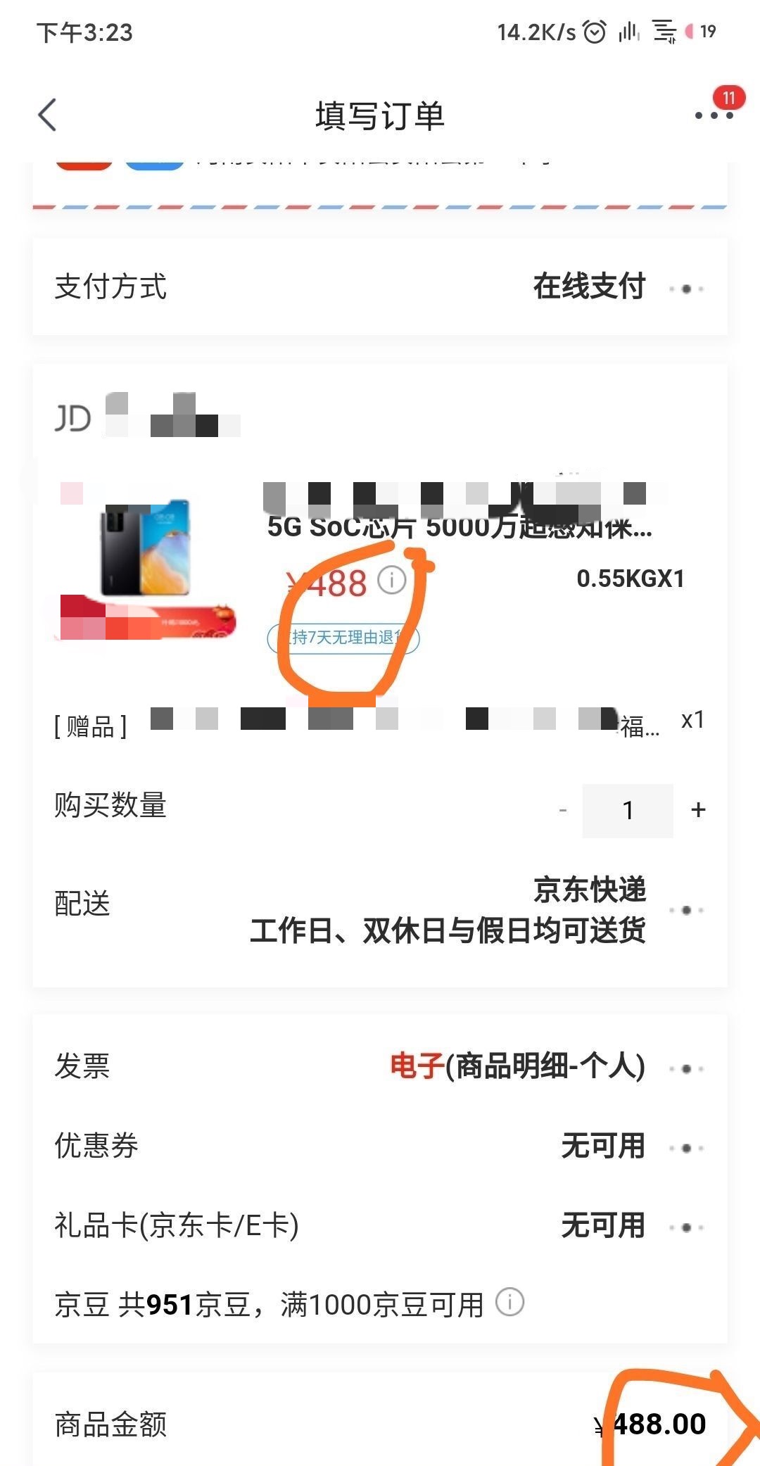 「」国货之光手机沦落到488的地步了？！又是什么营销手段？
