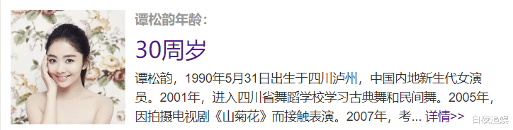 谭松韵|以家人之名：谭松韵实际30岁，跟李爸爸的年龄差，我没看错吧？