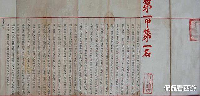 文物|大陆唯一保存至今的古代状元试卷，全篇无错，字迹比印刷的还好看