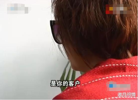 女子和客户谈恋爱,工作没了家不能回:拿着欠条来我家闹事!