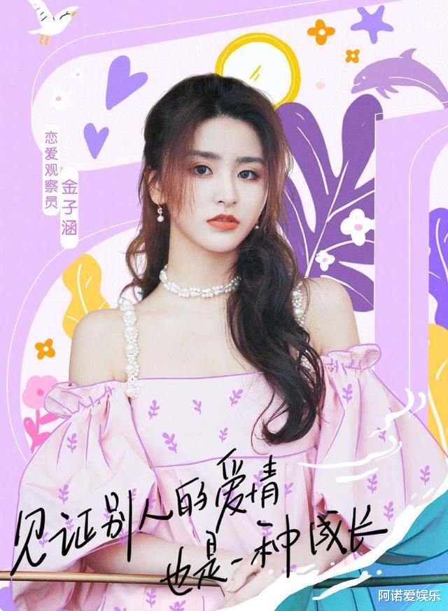 郑爽|《我们恋爱吧2》来袭，郑爽加盟引发热议，“浪姐”点评看点颇多