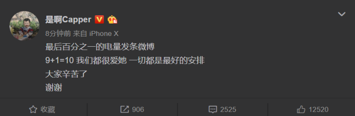 乃万■Jony J眼眶红了,乃万卡前十出道失败,Capper直播摔桌!