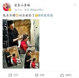 经超|娶大6岁比自己名气大的女演员，被骂吃软饭，看他如何高情商回应