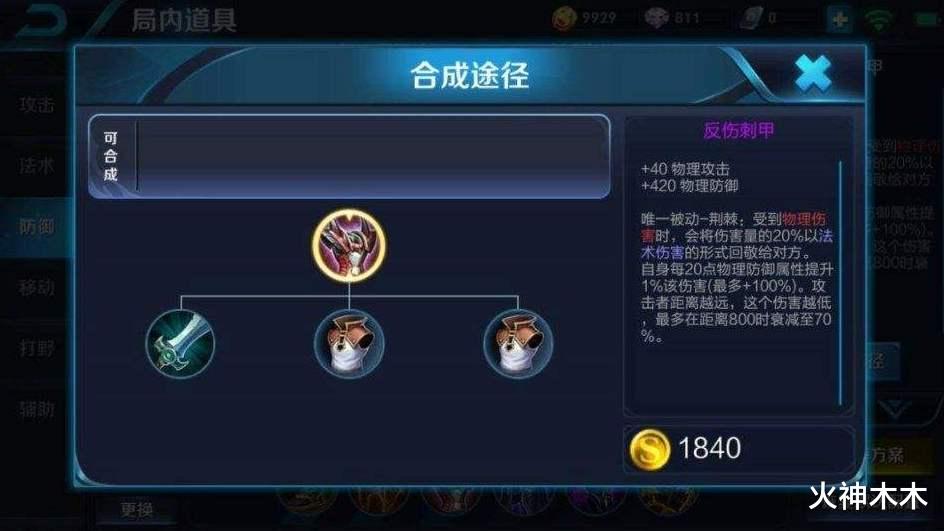 项羽|S21“坦克之王”确定,不是牛魔,不是廉颇,而是“最肉”的他