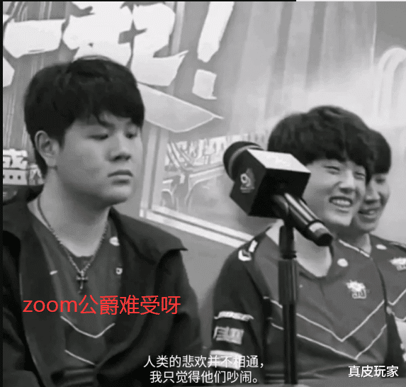 LPL：zoom公爵賽後表情亮瞭，網友：在C的比在混的更難過-圖3