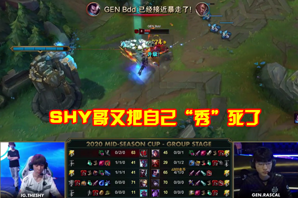 「theshy」IG止步八强the shy沦为笑柄，全队保他却狂送18次，赛后神情令人费解