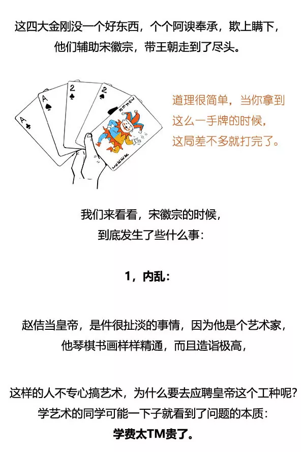 【北宋】北宋极简史，笑到流泪！