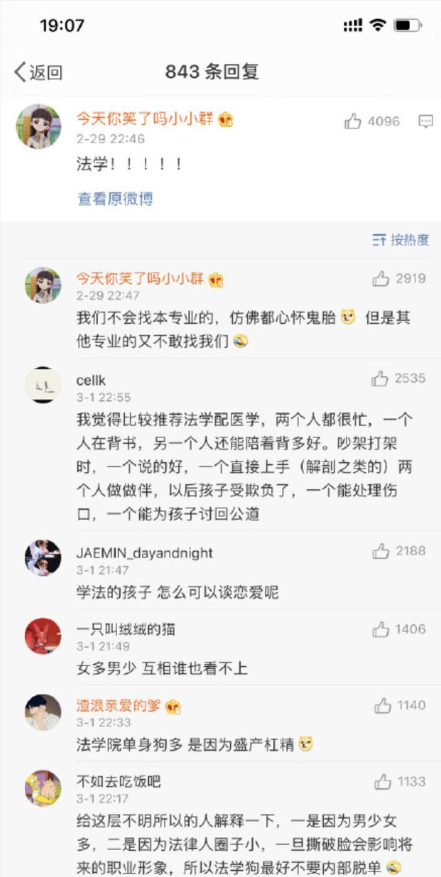 『武汉』大学单身率最高的专业是什么? 网友总结得太精辟!