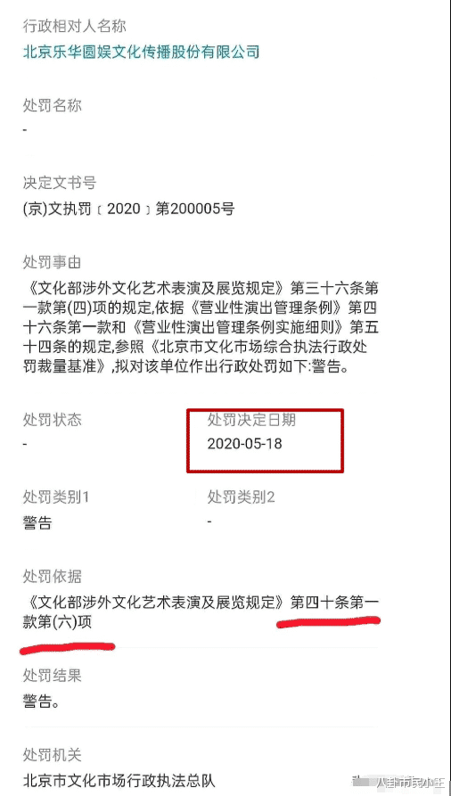 王一博|乐华娱乐凉了？旗下女团慰问韩国军队，王一博代言做辱华动作