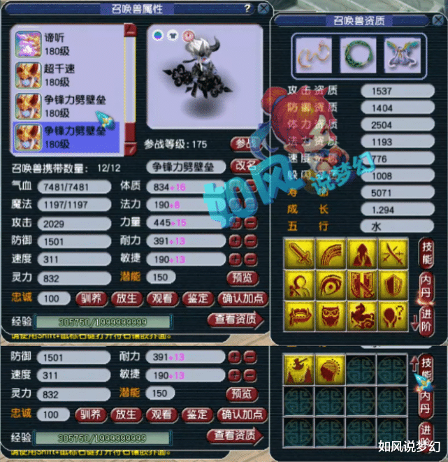 大唐|梦幻西游：珍宝阁大唐&花果山展示，2把最强扇子，5件抗封装备亮点十足！