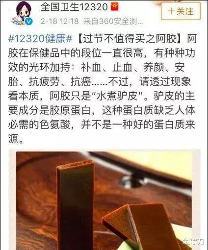 东阿阿胶|比茅台还赚钱！骗了中国人17年的天价补品，终于现原形