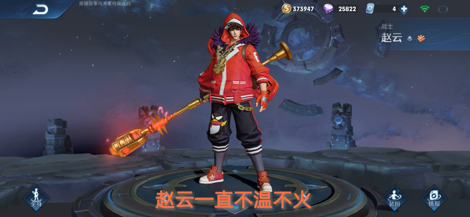 赵云|王者荣耀：让赵云登场率飙升，并不是宗师或冰痕，而是这件2110