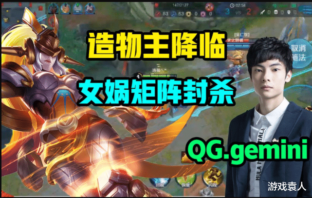 女娲@唯一只能打团，单挑却成废物的英雄，却成无数“金牌党”的最爱！