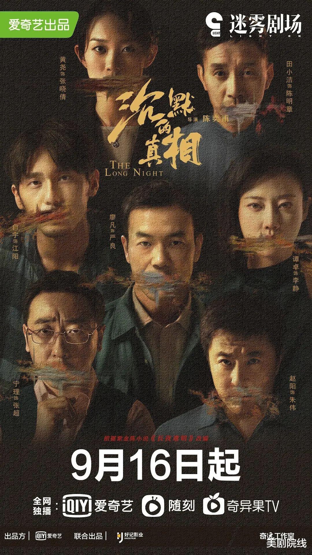 张超|一集入坑，国产再出爆款神剧，太好看了！