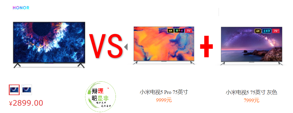 小米科技■荣耀智慧屏VS小米Pro5: 王者之战还是2999对9999的碾压?