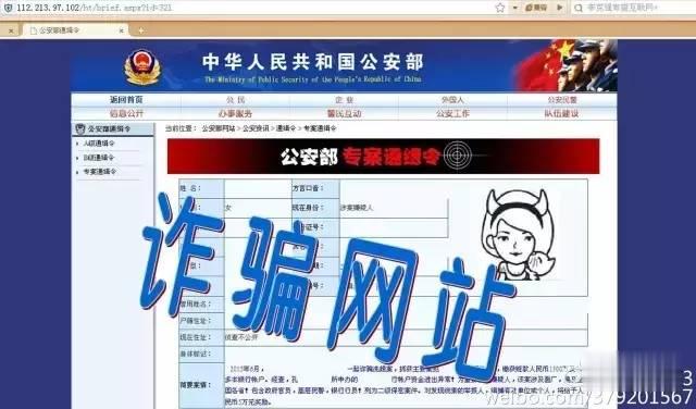 警长说事|“诈骗之王”卷土重来，数万人被骗倾家荡产，女性居多，不贪心也被骗！