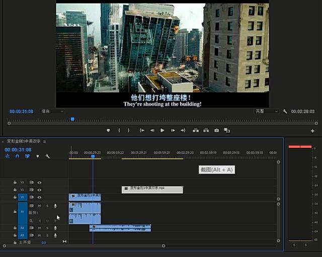 从化|PR教程第5课：视音轨道介绍