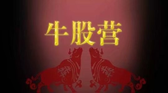 券商|重磅来袭！券商看好的2020年9月份10大金股，金九银十来临了！