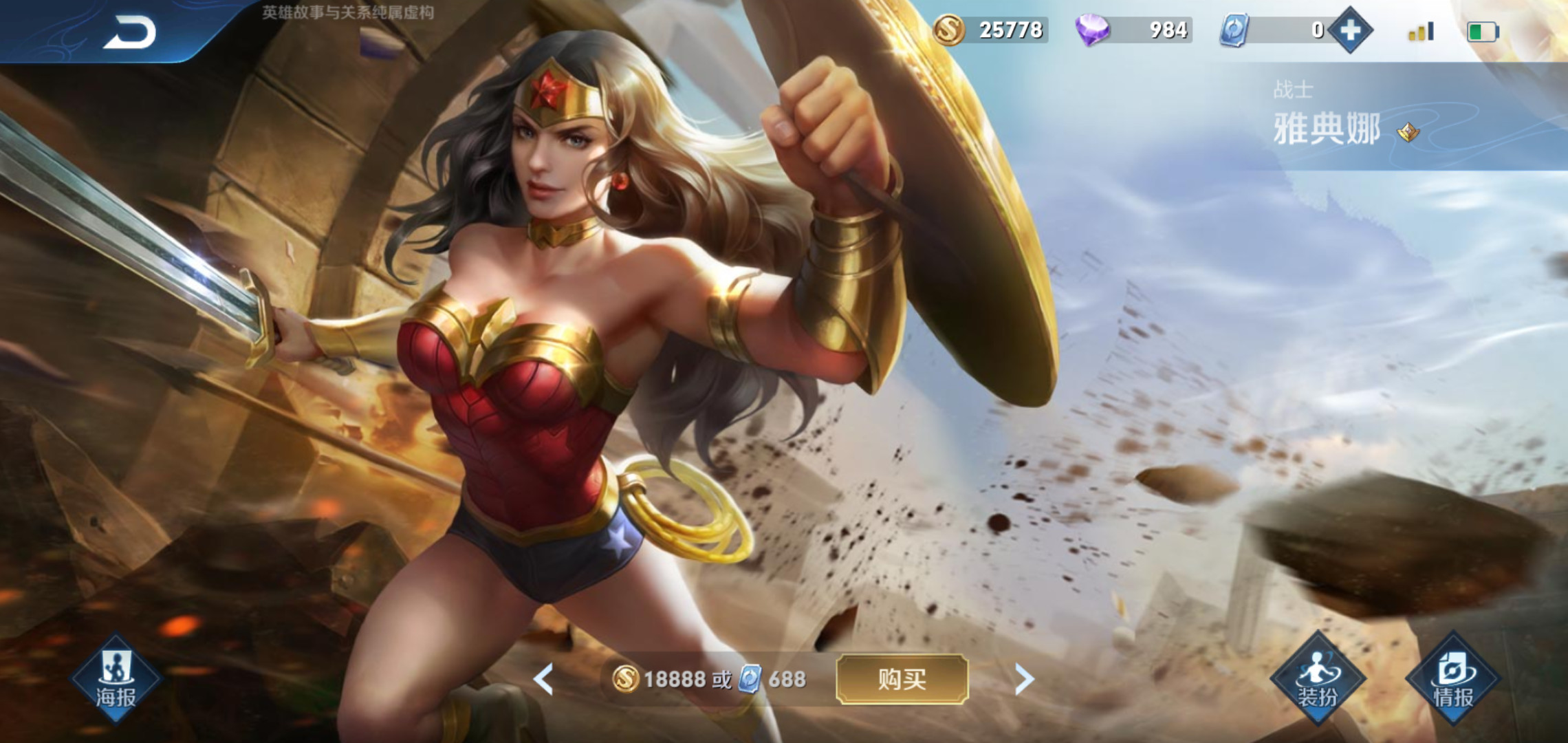 王者荣耀：王者荣耀：已经确定绝版的4款皮肤，现在水晶都换不来了