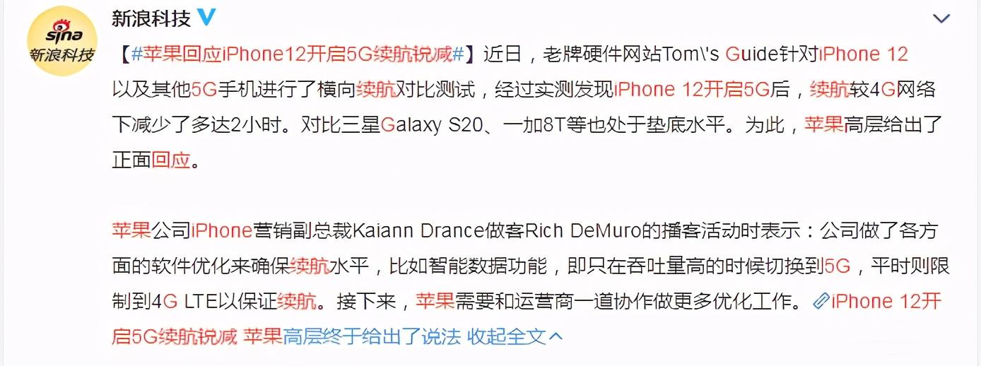 iphone12|1440亿美元！iPhone12又惹祸了？库克这次“玩大了”