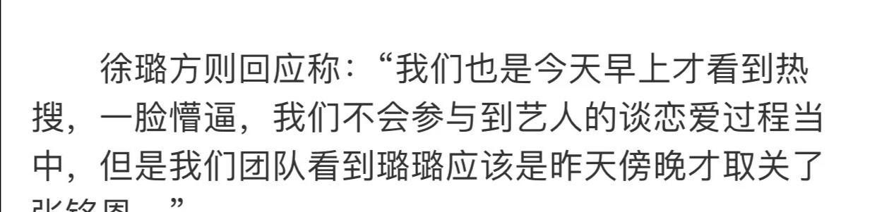 张铭恩■张铭恩糊咖全过程:有心机没文化是有多可怕……
