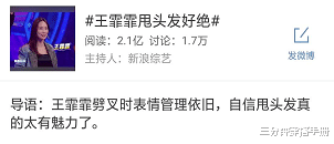 发际线|出汗发际线粉被洗掉,甩头假发片被甩出,还有什么比这更尴尬的?