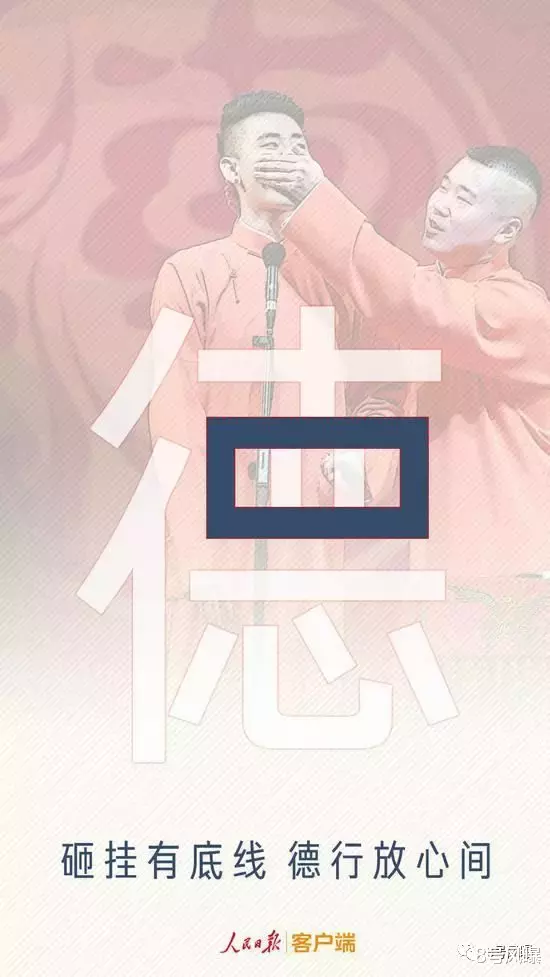 德云社|他们越红，娱乐圈越悲哀