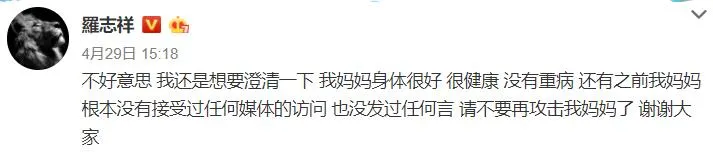 「罗志祥」w草,周扬青罗志祥复合了?