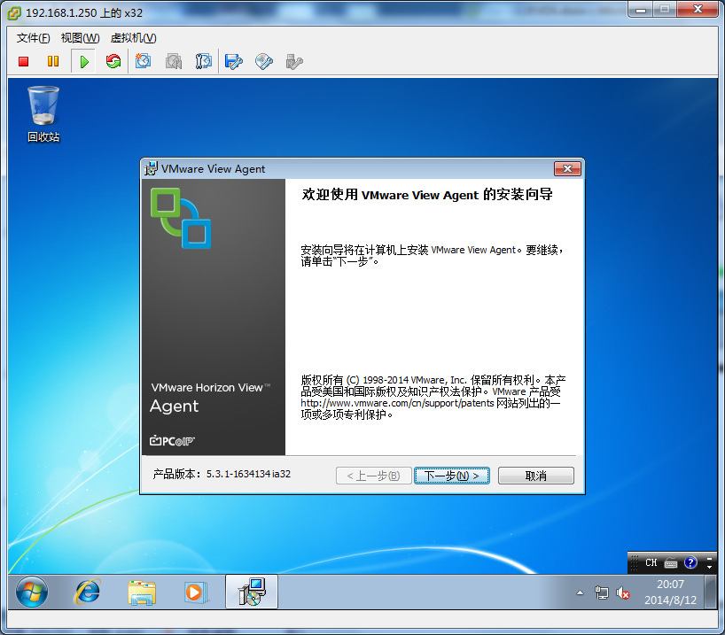 VMware|vMware虚拟桌面存储系统 之 (十五)