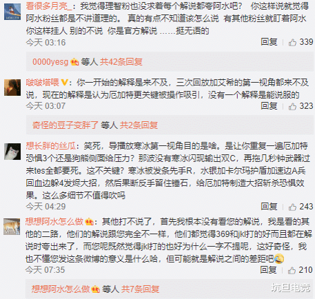 tes战队|团战没夸Jackeylove而被爆，解说MacT深夜长文开怼，粉丝更怒了