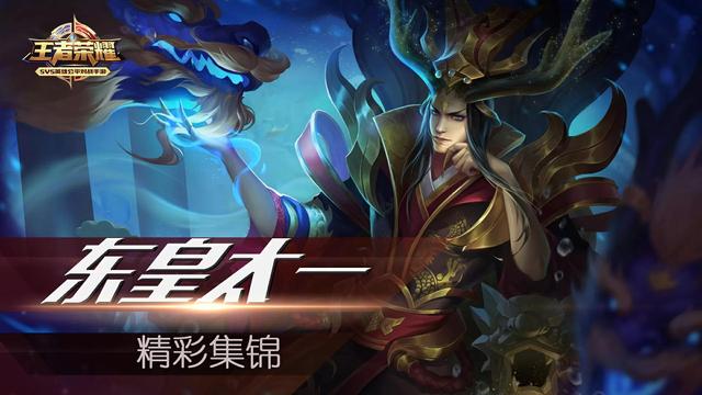 打野|王者荣耀:打野最害怕的3个辅助,东皇勉强入榜,榜首让打野崩溃