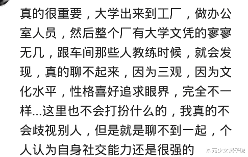 工资条|试用期工资条不小心被一女孩捡到，她哭了，说：6年了还没我的高