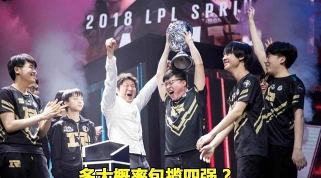 lpl|S10世界赛LPL包揽四强的概率有多大？玩家给出了10字回答！