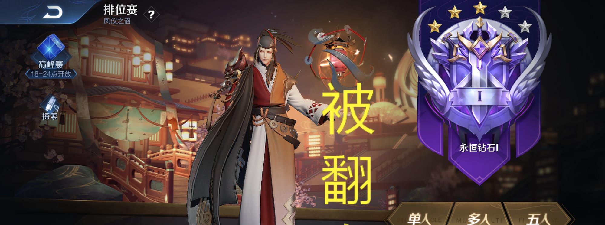 「王者」王者：明明是顺风局，为什么最后还是被敌人翻盘，其实原因很简单