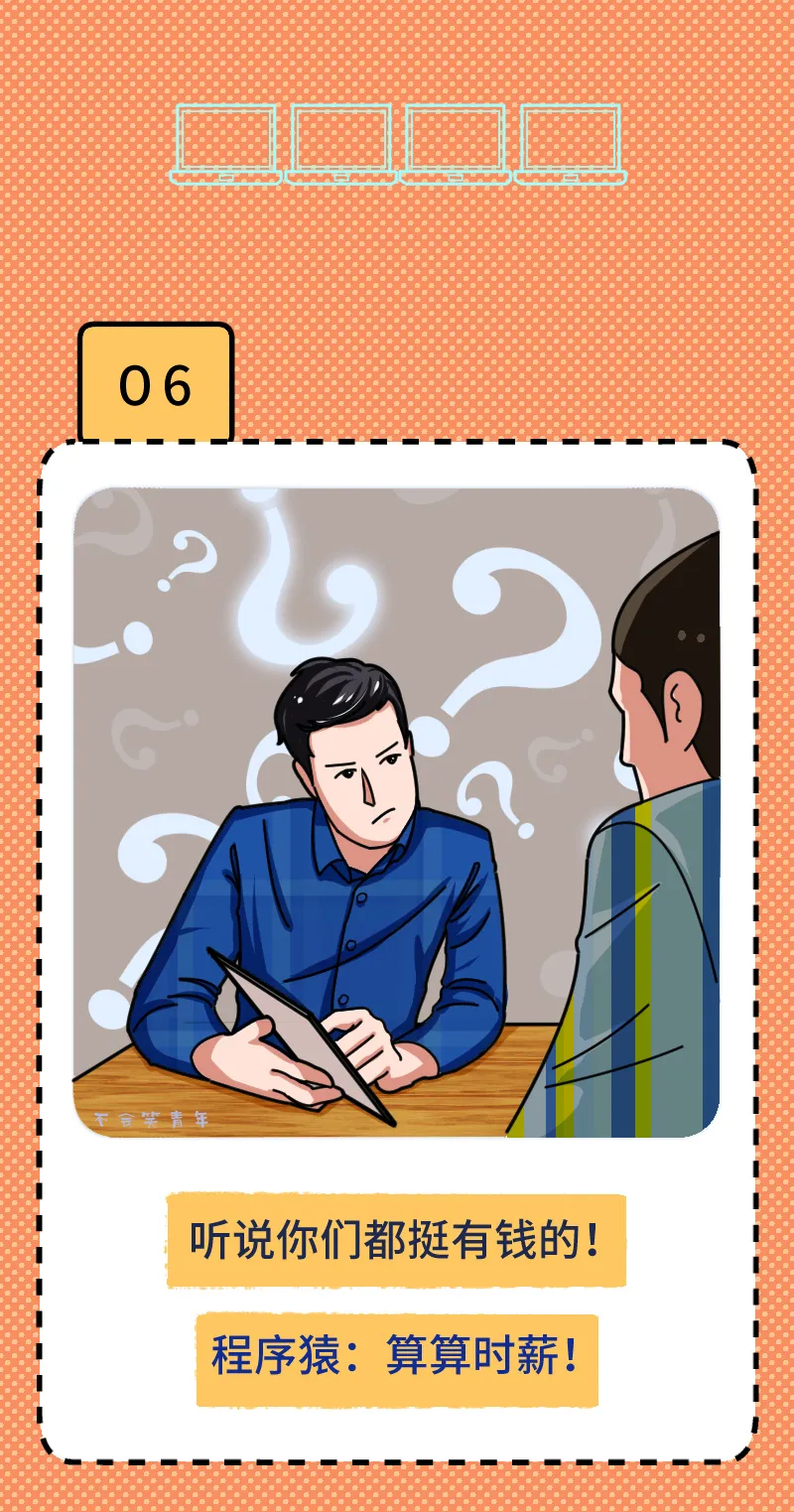 随手记@如何用一句话激怒程序员!