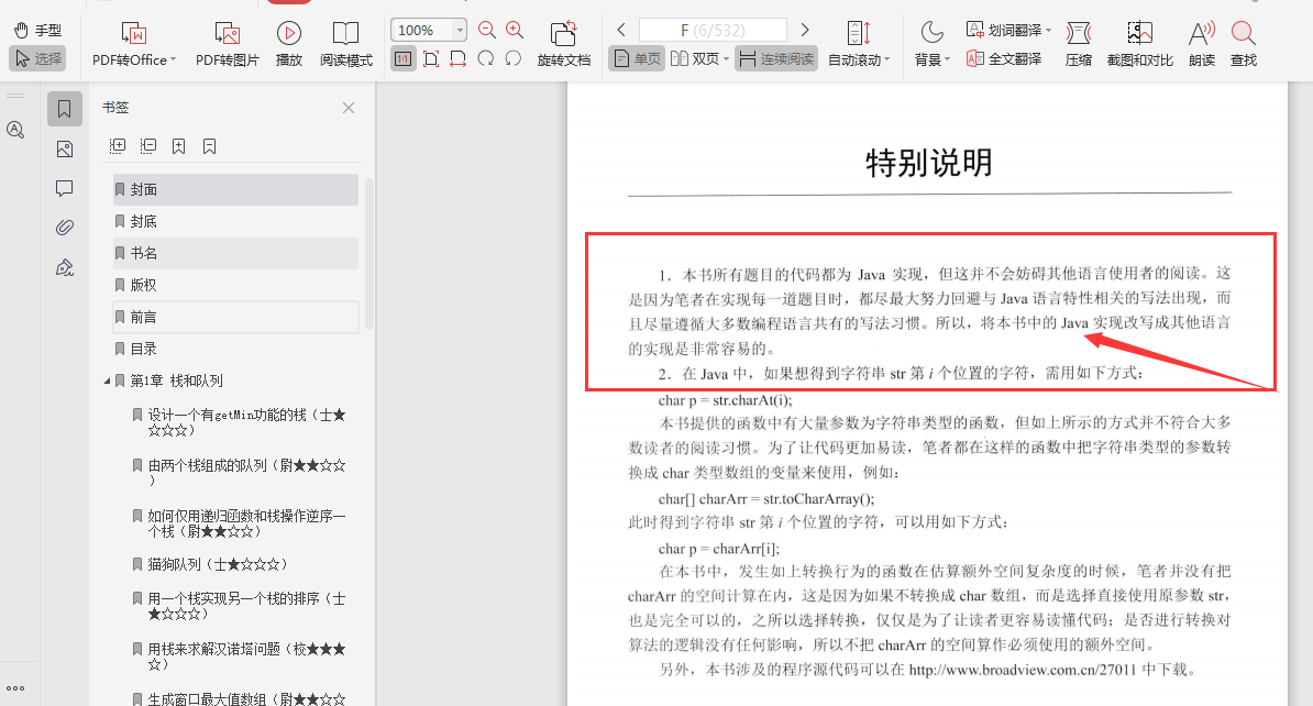 程序员|今年字节跳动秋招超万人，渣本双非Java程序员怎么才是上车的正确姿势？