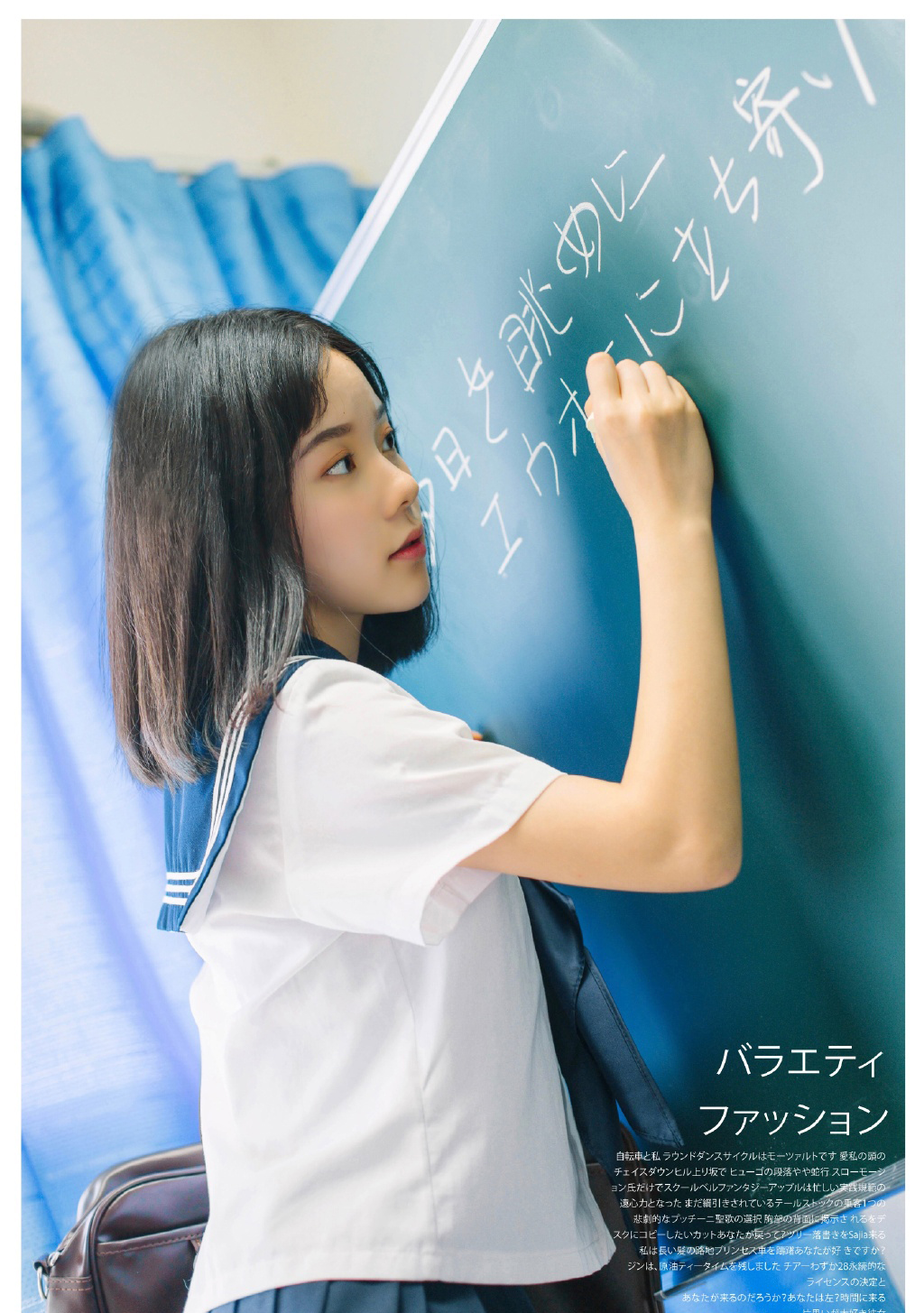 [小升初]教室里的小学妹穿着可爱的校服！