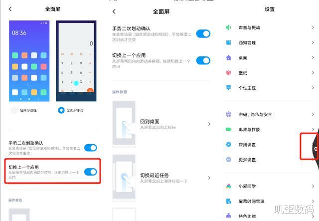 小米手机▲小米手机还有这么多隐藏功能？米粉们：我怕是用了个假手机吧