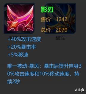 『王者荣耀』王者荣耀:出装决定成败,不要迷信破晓,S19王者皮肤唾手可得