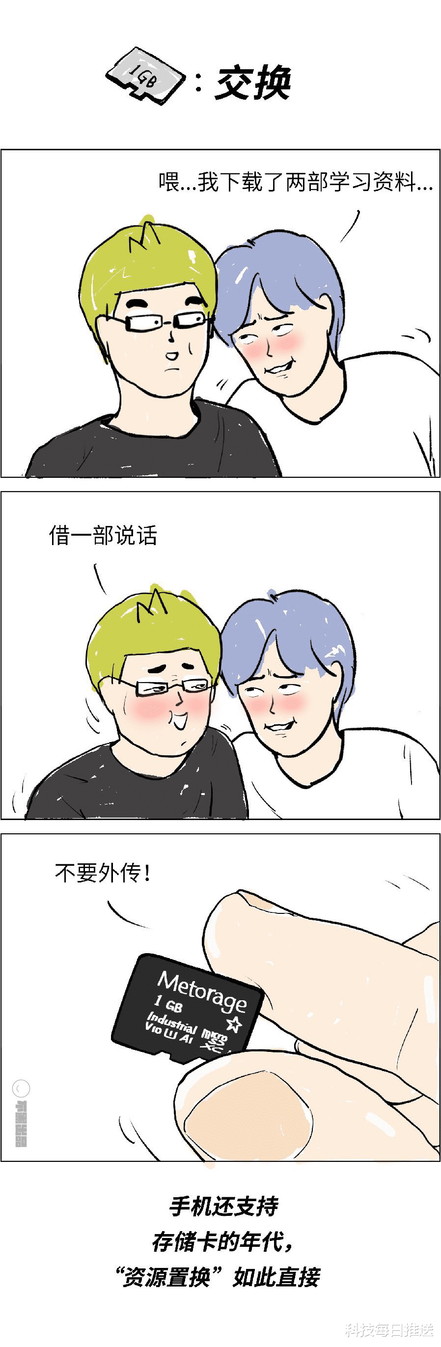 |十年前的手机,真骚啊