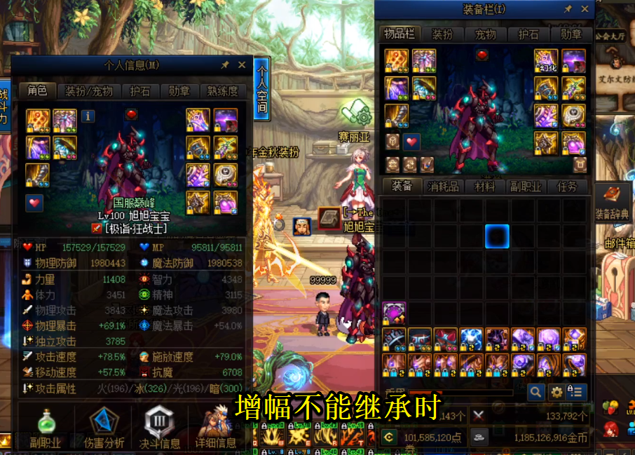 旭旭宝宝|DNF游戏现状，旭旭宝宝也在谈脱坑，红眼装备碎了就不玩